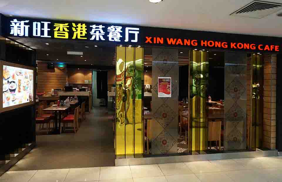 xin-wang-at-plaza-singapura